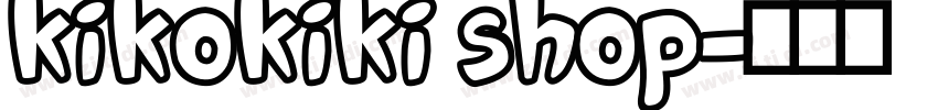 kikokiki shop字体转换